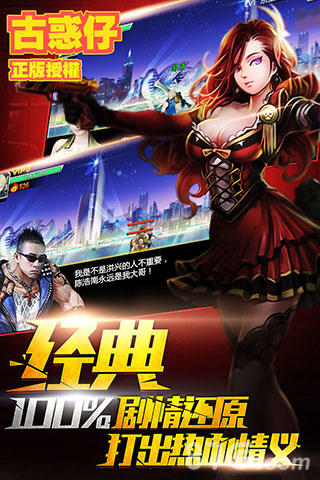 《猛龙过江》新版本今日上线拒做平庸古惑仔_游戏资讯-游民部落(gamecolg.com)