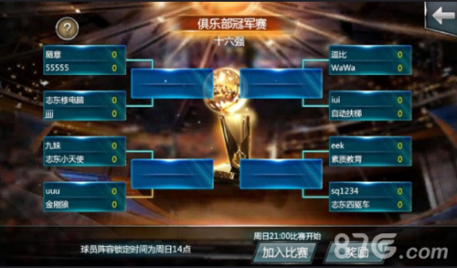《NBA梦之队》俱乐部冠军赛开启圣诞大战硝烟未烬_游戏资讯-游民部落(gamecolg.com)