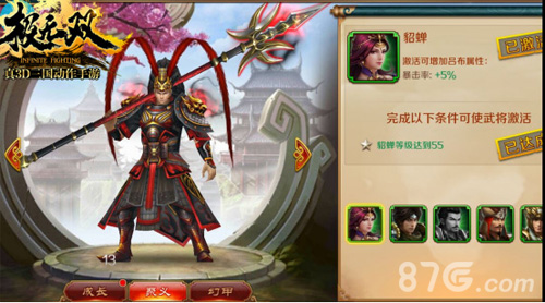 《极无双》热血新篇章全新军团战开启_游戏资讯-游民部落(gamecolg.com)
