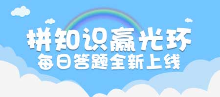 《推理学院》玩游戏涨姿势新系统每日答题上线_游戏资讯-游民部落(gamecolg.com)