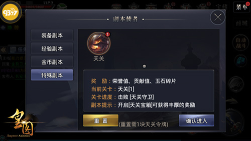 《皇图》实力之战天关试炼副本曝光_游戏资讯-游民部落(gamecolg.com)