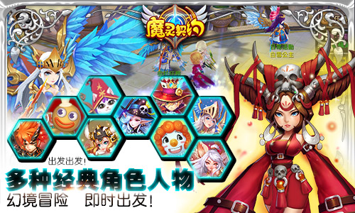 《魔灵契约》萌幻来袭回合MMO新篇章_游戏资讯-游民部落(gamecolg.com)
