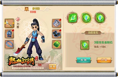 《热血江湖手游》打造绝世神兵还原经典宝石镶嵌_游戏资讯-游民部落(gamecolg.com)