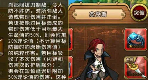 《航海王启航》撕裂天空的霸王色杰克斯霸气突破_游戏资讯-游民部落(gamecolg.com)