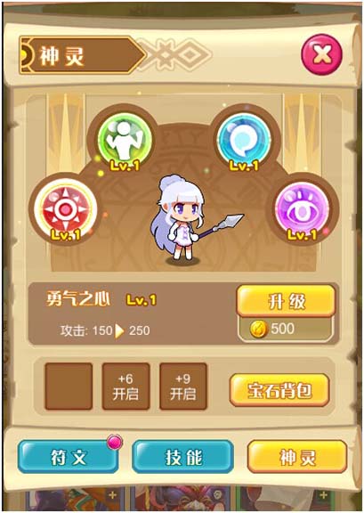 《圣剑守护》英雄培养全攻略_游戏资讯-游民部落(gamecolg.com)