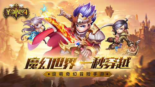 《圣剑契约》相约3月24日新资料片内容曝光_游戏资讯-游民部落(gamecolg.com)