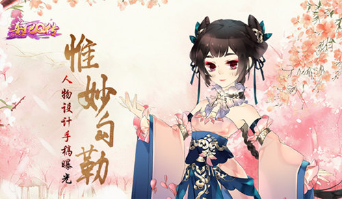 《熹妃Q传》3D角色设计手稿曝光惟妙勾勒_游戏资讯-游民部落(gamecolg.com)