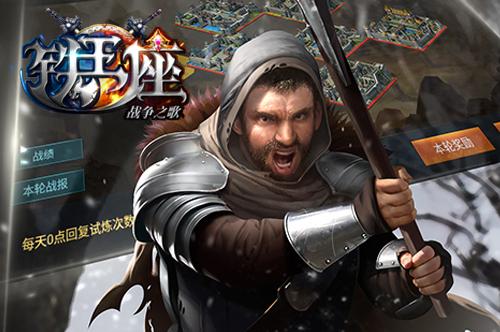 《铁王座》手游首次曝光凛冬将至再现权利之争_游戏资讯-游民部落(gamecolg.com)