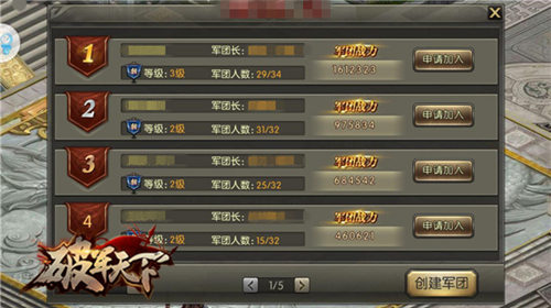 《破军天下》回归狼性释放国战之瘾_游戏资讯-游民部落(gamecolg.com)