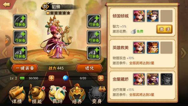 《雷鸣三国》基情四射羁绊新玩法席卷狂潮_游戏资讯-游民部落(gamecolg.com)