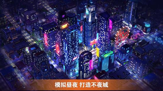 模拟城市建设手游《完美城市》5月中旬震撼首测_游戏资讯-游民部落(gamecolg.com)