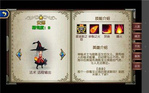 《魔法狩猎者》Q版卡牌萌系英雄抢先看_游戏资讯-游民部落(gamecolg.com)