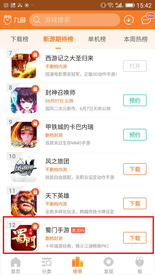 IP的极致打磨才能造就《蜀门手游》次留神话_游戏资讯-游民部落(gamecolg.com)
