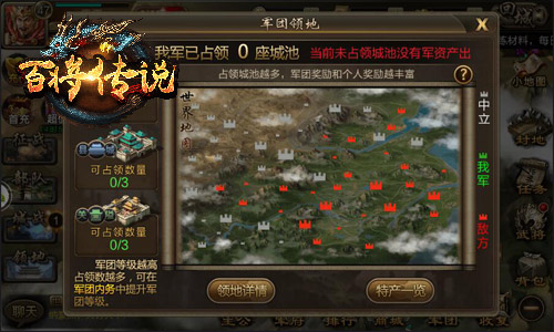 《百将传说》再战虎牢关大国战揭秘_游戏资讯-游民部落(gamecolg.com)