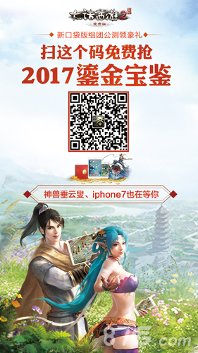 手机上也能玩大话2了口袋版公测明日开启_游戏资讯-游民部落(gamecolg.com)