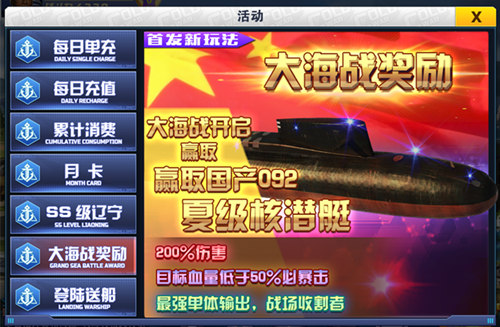 《钢铁舰队_冷战风云》明日安卓首发_游戏资讯-游民部落(gamecolg.com)