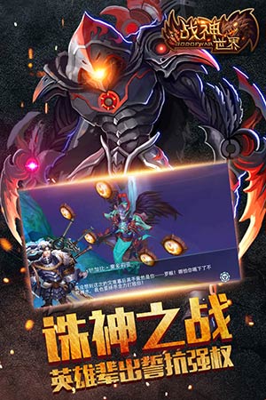 火柴互娱将代理发行《战神世界》再掀格斗狂潮_游戏资讯-游民部落(gamecolg.com)