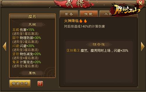 打不死的小强《朕的江山》那些讨人厌的武将_游戏资讯-游民部落(gamecolg.com)
