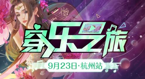 《三国杀》宋城嘉年华现场活动大揭秘_游戏资讯-游民部落(gamecolg.com)