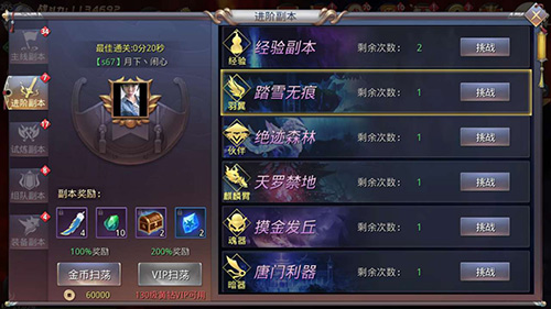 玩法层出不穷《昆仑墟》进阶副本奖励多_游戏资讯-游民部落(gamecolg.com)