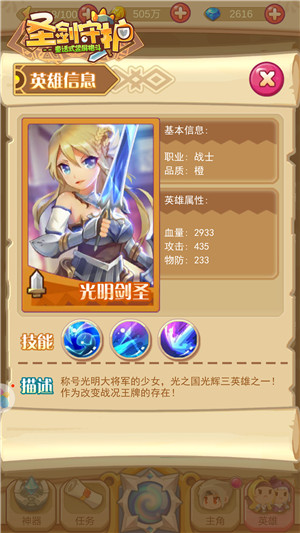 正义天团《圣剑守护》光辉三英雄_游戏资讯-游民部落(gamecolg.com)