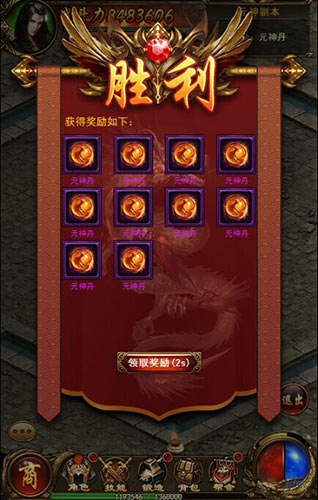 灵丹固元9377《复古传奇风云》元神系统曝光_游戏资讯-游民部落(gamecolg.com)