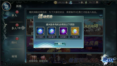 一颗永流传来自米德伊尔的《神无月》星石强化公式_游戏资讯-游民部落(gamecolg.com)