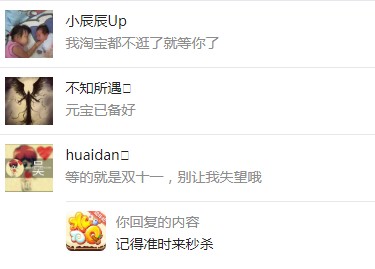 《水浒Q传》手游双十一开启秒杀专场珍稀礼包2折起_游戏资讯-游民部落(gamecolg.com)