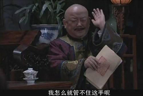 请来史上第一大官王刚代言贪玩《官人我要》手游_游戏资讯-游民部落(gamecolg.com)