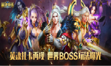 噬魂者扎卡再现《英魂外传》世界BOSS首曝