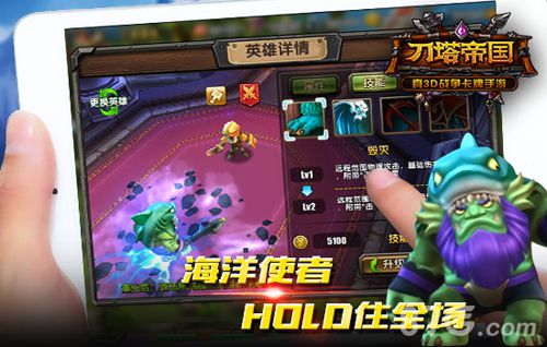 刀塔帝国英雄前排英雄最强介绍_游戏资讯-游民部落(gamecolg.com)