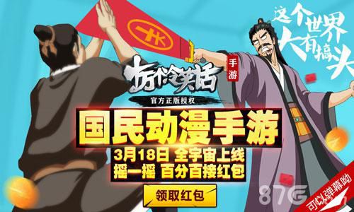 十万个冷笑话手游不删档测试正式开启槽点满满_游戏资讯-游民部落(gamecolg.com)