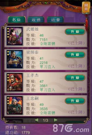 《武则天OL》名臣裁退大危机名臣也会被裁退_游戏资讯-游民部落(gamecolg.com)