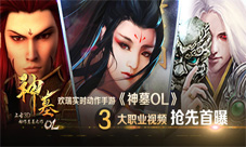 神墓OL手游三大职业视频震撼首爆激爽新体验
