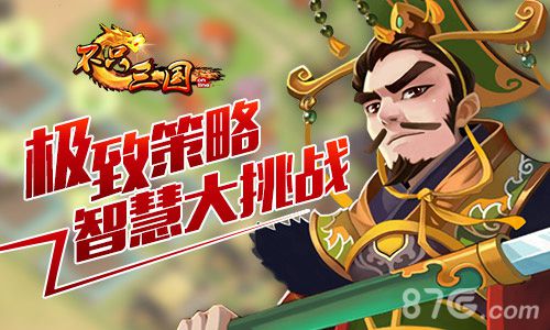 《不只三国》好玩吗游戏特色玩法大盘点_游戏资讯-游民部落(gamecolg.com)