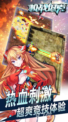《机战坦克》好玩吗万种搭配为你呈现策略经典_游戏资讯-游民部落(gamecolg.com)