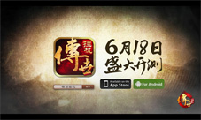 《传世挂机》热血宣传片曝光6月18日测试将至