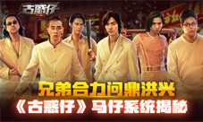 古惑仔手游暑期档即将上线山鸡、浩南回归