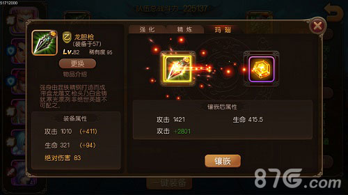《麻辣英雄》新版本问鼎中原上线交互玩法火爆来袭_游戏资讯-游民部落(gamecolg.com)