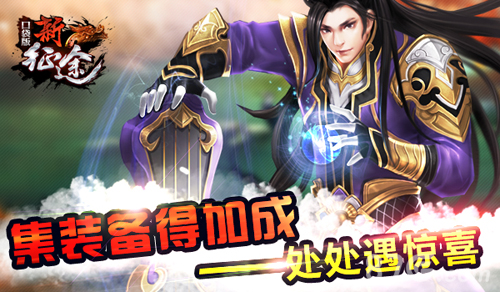 鬼马小宠认亲记《新征途口袋版》玄兽缘分系统解读_游戏资讯-游民部落(gamecolg.com)