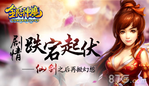 狗仔队冒死曝光《全民神魔》2.0新版资料片_游戏资讯-游民部落(gamecolg.com)