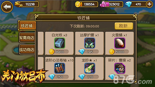 捡漏给力道具《关门放吕布》商店等你来淘_游戏资讯-游民部落(gamecolg.com)