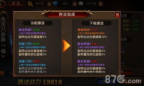 《刀锋无双》阵法系统首曝头可断队形不能乱_游戏资讯-游民部落(gamecolg.com)