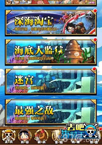 无方向感者无人《去吧海贼王》迷宫玩法来袭_游戏资讯-游民部落(gamecolg.com)