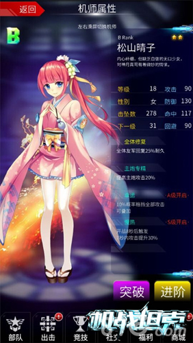 细数那些混乱的《机战坦克》机师关系_游戏资讯-游民部落(gamecolg.com)