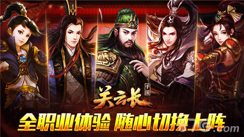 高手必看《关云长》新版畅玩内容大盘点_游戏资讯-游民部落(gamecolg.com)