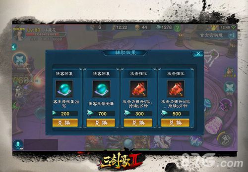 《三剑豪2》功能玩法—无尽挑战篇_游戏资讯-游民部落(gamecolg.com)