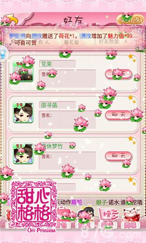 《甜心格格》二测猜想:游戏体验将再升级_游戏资讯-游民部落(gamecolg.com)