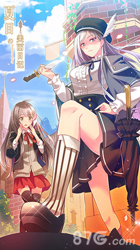 《夏目的美丽日记》新版即将开启因为是你才喜欢_游戏资讯-游民部落(gamecolg.com)