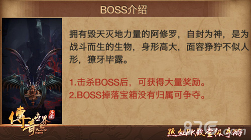 是臣服还是死亡《传奇世界手游》史诗BOSS抢先看_游戏资讯-游民部落(gamecolg.com)